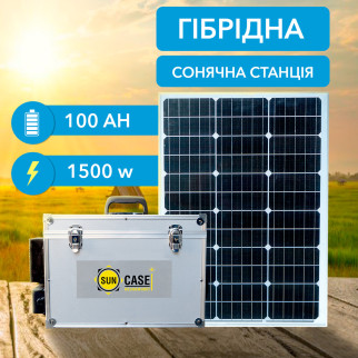 Мобільна гібридна сонячна станція SUN CASE 1500w 100 Аг - Інтернет-магазин спільних покупок ToGether