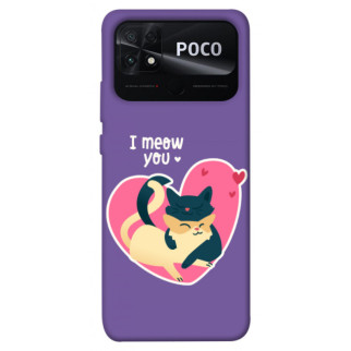 Чохол itsPrint I meou you для Xiaomi Poco C40 - Інтернет-магазин спільних покупок ToGether