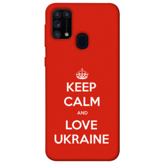 Чохол itsPrint Keep calm and love Ukraine для Samsung Galaxy M31 - Інтернет-магазин спільних покупок ToGether