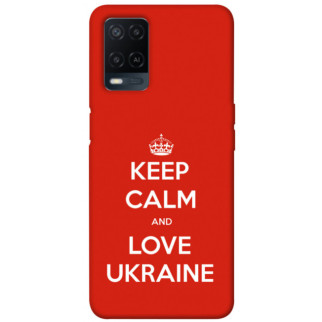 Чохол itsPrint Keep calm and love Ukraine для Oppo A54 4G - Інтернет-магазин спільних покупок ToGether