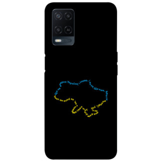 Чохол itsPrint Brave Ukraine 2 для Oppo A54 4G - Інтернет-магазин спільних покупок ToGether