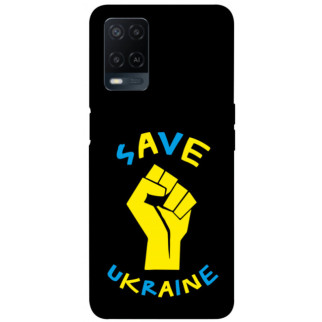 Чохол itsPrint Brave Ukraine 6 для Oppo A54 4G - Інтернет-магазин спільних покупок ToGether