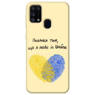 Чохол itsPrint Made in Ukraine для Samsung Galaxy M31 - Інтернет-магазин спільних покупок ToGether