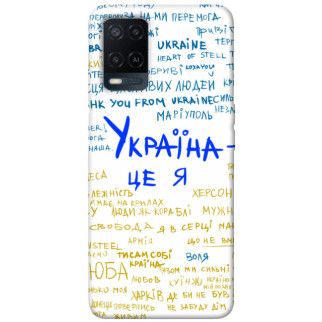 Чохол itsPrint Україна це я для Oppo A54 4G - Інтернет-магазин спільних покупок ToGether