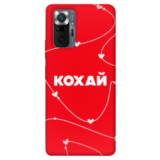 Чохол itsPrint Кохай для Xiaomi Redmi Note 10 Pro Max - Інтернет-магазин спільних покупок ToGether