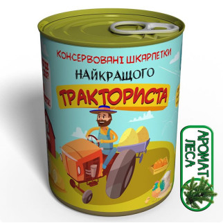 Консервовані шкарпетки Memorable Найкращого Тракториста - Інтернет-магазин спільних покупок ToGether