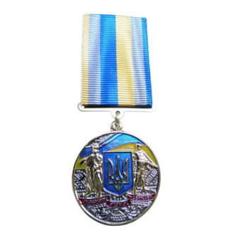 Медаль з посвідченням Collection За оборону рідної держави 32 мм Різнокольоровий (hub_war5pc) - Інтернет-магазин спільних покупок ToGether