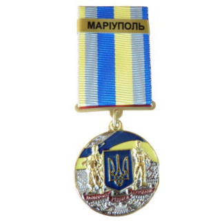 Медаль з посвідченням Collection За оборону рідної держави місто-герой МАРІУПОЛЬ 32 мм Різнокольоровий (hub_h58mi7) - Інтернет-магазин спільних покупок ToGether