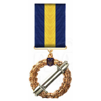 Медаль з посвідченням Mine За бойові досягнення 34х40х2,5 мм Золотистий (hub_46cjhn) - Інтернет-магазин спільних покупок ToGether