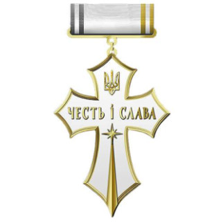 Медаль Collection Хрест громадянських заслуг 40*44*3 мм Різнокольоровий (hub_qcuoig) - Інтернет-магазин спільних покупок ToGether