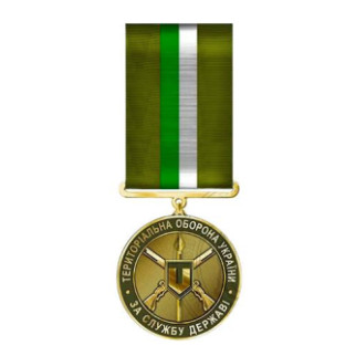 Медаль з посвідченням Mine За службу державі Територіальна оборона України 32 мм Золотистий (hub_bwjnub) - Інтернет-магазин спільних покупок ToGether