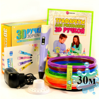 3D-ручка з Еко Пластиком (30м) c Трафаретами з LCD екраном 3D Pen 2 Original Purple - Інтернет-магазин спільних покупок ToGether