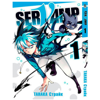 Манга Сервамп Том 1 Rise manga (7574) - Інтернет-магазин спільних покупок ToGether