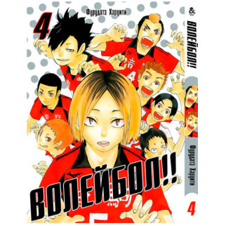 Манга Rise manga Волейбол Том 4 (7878) - Інтернет-магазин спільних покупок ToGether