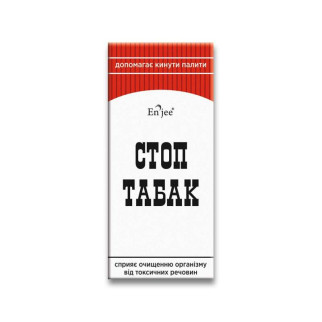 Стоп тютюн ENJEE таблетки 100 - Інтернет-магазин спільних покупок ToGether