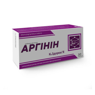 Аргінін К&ЗДОРОВ'Я (300 мг аргініну) 30 таблеток по 500 мг - Інтернет-магазин спільних покупок ToGether