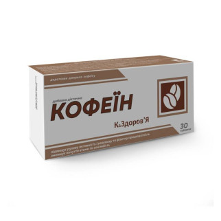 Кофеїн К&ЗДОРОВ'Я (49 мг кофеїну) 30 таблеток по 500 мг - Інтернет-магазин спільних покупок ToGether
