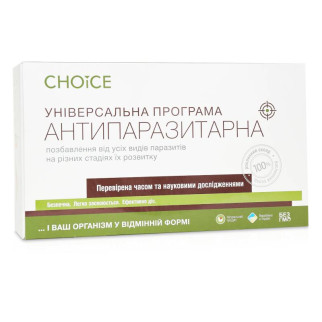 Антипаразитарна програма для дорослих CHOICE Чойс - Інтернет-магазин спільних покупок ToGether