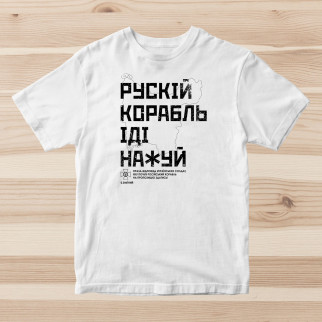 Футболка з принтом Арбуз Російський корабель іди на*уй S Білий - Інтернет-магазин спільних покупок ToGether