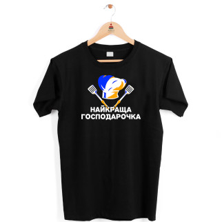 Футболка чорна з оригінальним принтом "Краща господиня" Арбуз XL - Інтернет-магазин спільних покупок ToGether