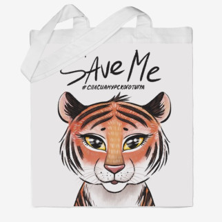 Еко-сумка шоппер з принтом Тигр Save Me Кавун Бежевий - Інтернет-магазин спільних покупок ToGether
