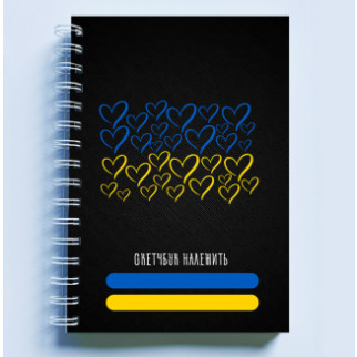 Скетчбук Sketchbook блокнот малювання з патріотичним принтом "Синьо-жовті серця. Персональний скетчбук" А3 Кавун 48 - Інтернет-магазин спільних покупок ToGether
