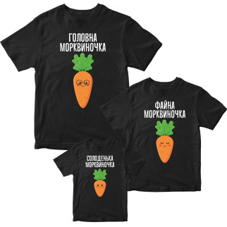 Комплект футболок чорні Фемілі Лук Family Look для всієї родини "Сім'я морквин. Тато, мама, дитина" Кавун S ФП012106 - Інтернет-магазин спільних покупок ToGether