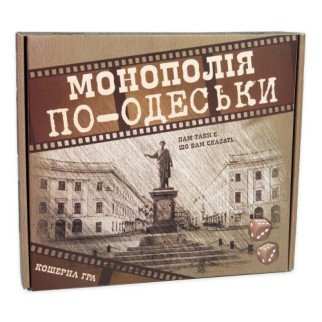 Настільна гра "Монополія по-одеськи" (укр) - Інтернет-магазин спільних покупок ToGether