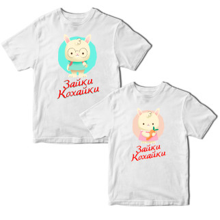 Комплект білих футболок для закоханих з принтом "Зайчики Кохайки. Парочка милих кроликів" Кавун ФП012126 S M - Інтернет-магазин спільних покупок ToGether