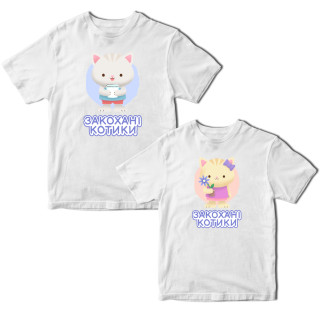 Комплект білих футболок для закоханих з принтом "Парочка котів. Кіт та Кішечка. Закохані котики" Кавун ФП012135 S M - Інтернет-магазин спільних покупок ToGether