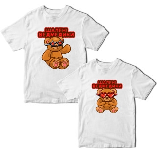 Комплект білих футболок для закоханих з принтом "Пара ведмедів. Шалені ведмедики. Ведмедики в окулярах" Кавун ФП012147 S M - Інтернет-магазин спільних покупок ToGether