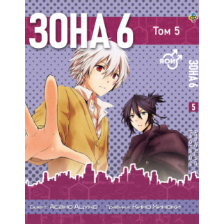 Манга KT Bee's Print Зона 6 Номер 6 Том 05 ВР NM 05 (1658197692) - Інтернет-магазин спільних покупок ToGether