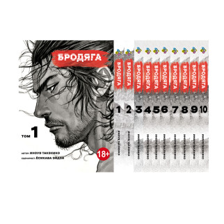 Комплект манги KT Bee's Print Бродяга Том з 01 по 10 BP VBDSET 01 (1697852978) - Інтернет-магазин спільних покупок ToGether