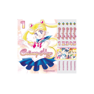 Комплект манги KT Bee's Print Сейлор Мун Sailor Moon Том з 01 по 05 BP SMSET 01 (1752255946) - Інтернет-магазин спільних покупок ToGether