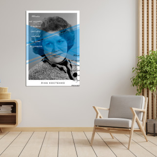 Плакат-постер з принтом Кавун Портрет української поетеси Ліни Костенко А3 ПЛ000665(А3+) - Інтернет-магазин спільних покупок ToGether