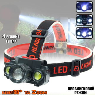 Налобний ліхтар світлодіодний Bailong 1805BL-COB-XPE 18650 ліхтарик на голову, акумуляторний, 4 режими BRW - Інтернет-магазин спільних покупок ToGether