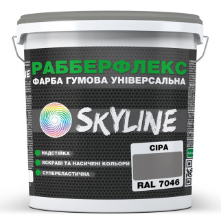 Фарба гумова супереластична надстійка «РабберФлекс» SkyLine Сірий RAL 7046 1,2 кг - Інтернет-магазин спільних покупок ToGether