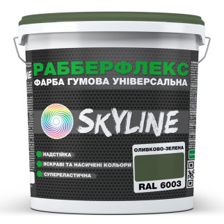 Фарба гумова супереластична надстійка «РабберФлекс» SkyLine Оливково-зелена RAL 6003 1,2 кг - Інтернет-магазин спільних покупок ToGether