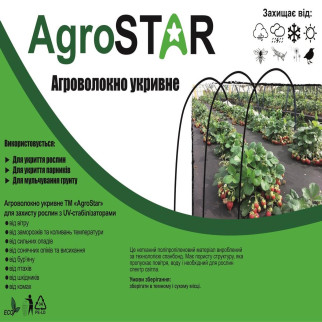 Агроволокно&quot;AgroStar&quot;22 UV біле(3,2*5) - Інтернет-магазин спільних покупок ToGether