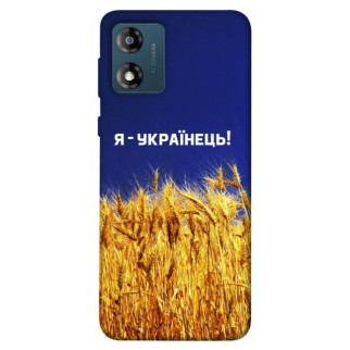Чохол itsPrint Я українець! для Motorola Moto E13 - Інтернет-магазин спільних покупок ToGether