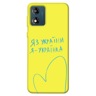 Чохол itsPrint Я українка для Motorola Moto E13 - Інтернет-магазин спільних покупок ToGether