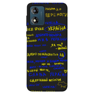 Чохол itsPrint Все буде Україна для Motorola Moto E13 - Інтернет-магазин спільних покупок ToGether