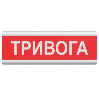 Tiras ОСЗ-1 "Тривога" табло світлозвукове Тірас - Інтернет-магазин спільних покупок ToGether