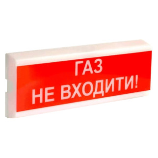 Tiras ОСЗ-3 "ГАЗ НЕ ВХОДИТИ!" Оповіщувач пожежний світлозвуковий Тірас - Інтернет-магазин спільних покупок ToGether
