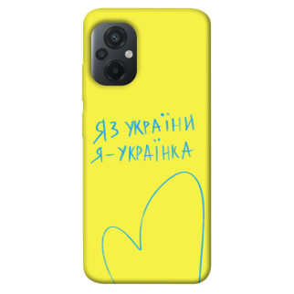 Чохол itsPrint Я українка для Xiaomi Poco M5 - Інтернет-магазин спільних покупок ToGether