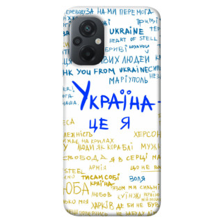 Чохол itsPrint Україна це я для Xiaomi Poco M5 - Інтернет-магазин спільних покупок ToGether