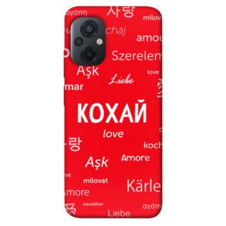 Чохол itsPrint Кохай на різних мовах для Xiaomi Poco M5 - Інтернет-магазин спільних покупок ToGether