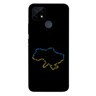 Чохол itsPrint Brave Ukraine 2 для Realme C12 - Інтернет-магазин спільних покупок ToGether