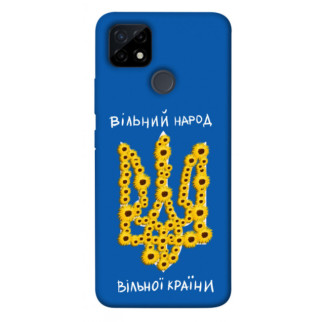 Чохол itsPrint Вільний народ для Realme C12 - Інтернет-магазин спільних покупок ToGether