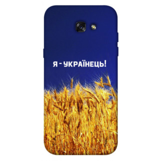 Чохол itsPrint Я українець! для Samsung A720 Galaxy A7 (2017) - Інтернет-магазин спільних покупок ToGether